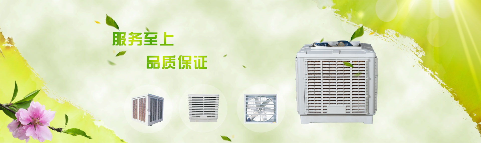 用心創(chuàng)造質(zhì)量是我們的服務(wù)理念和不懈的追求